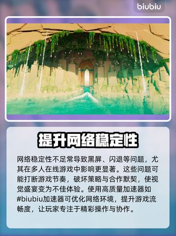 SwordoftheSea黑屏闪退？卡顿延迟丢包解决方案来啦！💥🔥截图2