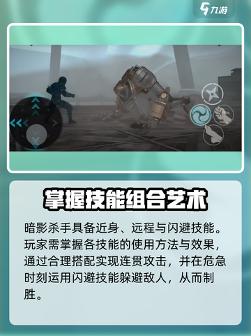 暗影格斗3🔥暗影杀手超强攻略详解！截图2
