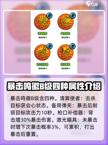 绝区零🔥暴击鸣徽效果大公开！玩家直呼：太强了！截图5