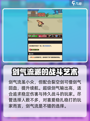 冒险者日记技能介绍介绍截图8