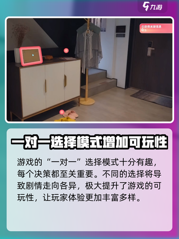 完蛋我被美女包围了💥手游玩法详细介绍来啦！截图3