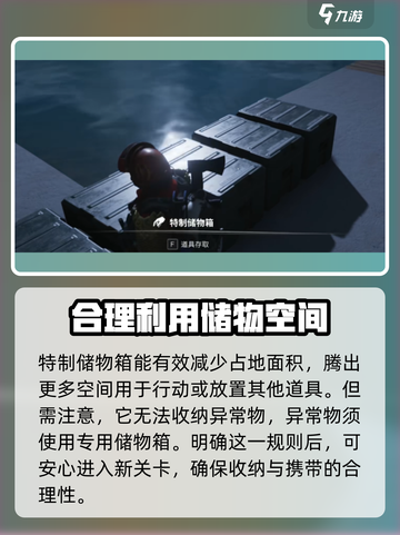 七日世界🎉特制储物箱超全介绍来啦！截图4