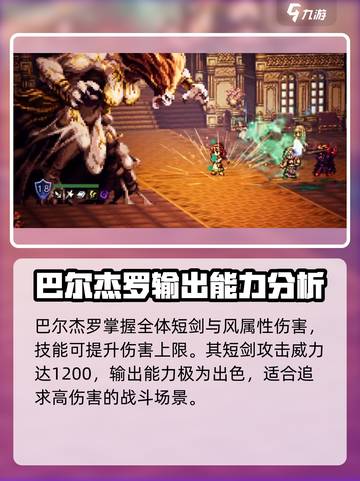《歧路旅人》大陆霸者教父🔥揭秘游戏终极Boss！截图5