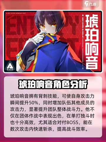 苍翼混沌效应哪个角色最强介绍截图4