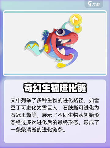 洛克王国世界全精灵图鉴介绍截图6
