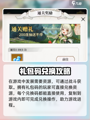 美食大乱斗礼包码有哪些介绍截图2