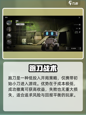 萤火突击跑刀神装🔥速看！截图2