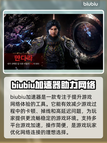 传奇M加速器哪个好？🔥手游党必看！截图2