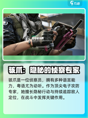 三角洲行动手游⚡骇爪技能全解析，超强攻略来了！截图2