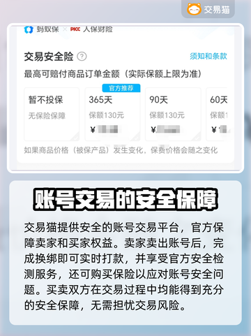 光遇账号交易📖光遇交易平台推荐⭐截图3