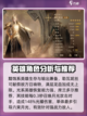 龙息神寂英雄推荐介绍截图4