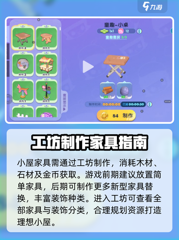 梦想家园🔥泡泡玛特小屋装修秘籍✨截图4