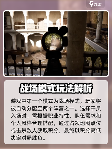 三角洲行动攻略分享介绍截图2