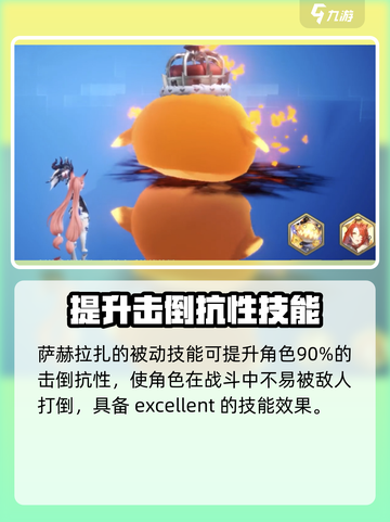 剑与骑士团🔥萨赫拉扎技能强度分析来了！必看💡截图4