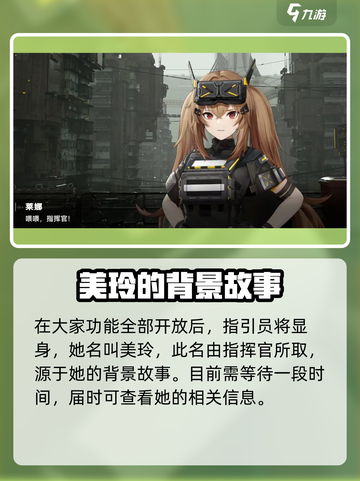 少前2后勤官是谁介绍截图3