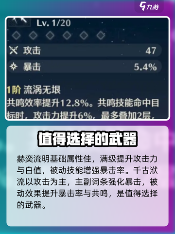 鸣潮🔥长离最强专武推荐，快来看看哪些武器适合你！截图3
