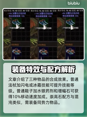 流放之路商店配方大揭秘🔥游戏党必看！截图3
