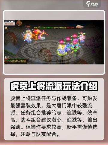 梦幻大唐经脉配置🔥游戏高手必备！🎉截图4