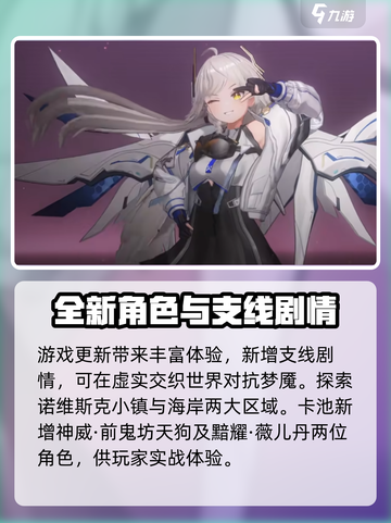 深空之眼3.8版本有哪些调整介绍截图3