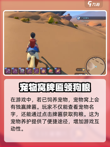 沙石镇时光🔥狗粮位置全揭秘！狗狗快乐源泉在这里 Gameplay截图2