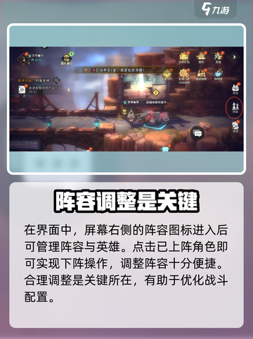 《吟游战记》🔥下阵角色操作全攻略来了！快收藏💡截图2