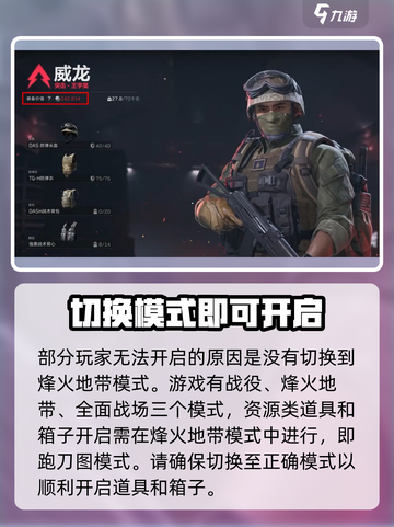 三角洲行动怎么使用全装包介绍截图5