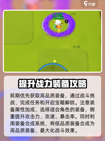 弓箭传说2速通技巧有哪些介绍截图3