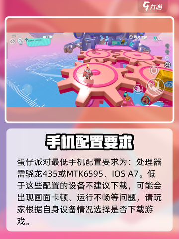 蛋仔派对多少g介绍截图2