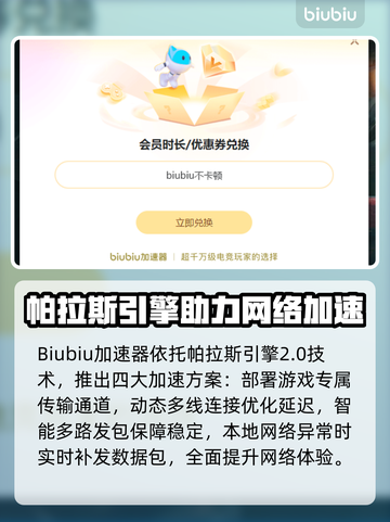 💥CSGO掉帧卡顿？速试这些加速器！🎮截图3