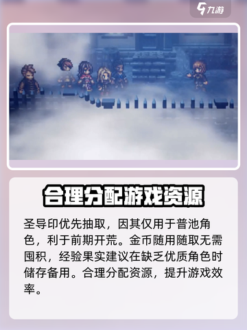 歧路旅人大陆的霸者兑换码大全介绍截图5