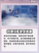 歧路旅人大陆的霸者兑换码大全介绍截图5