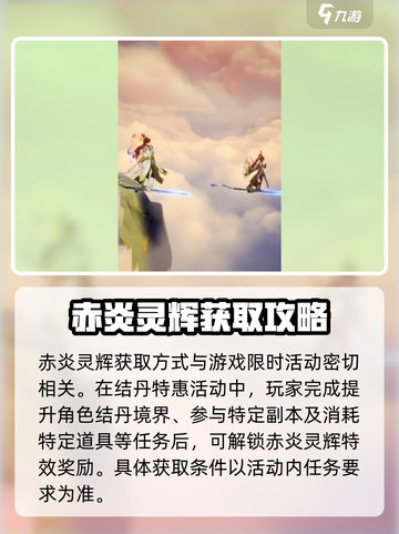 踏风行神光特效有哪些介绍截图3