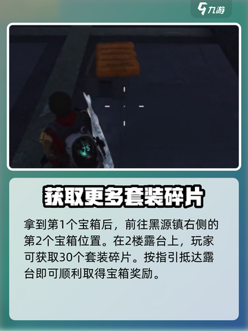 七日世界套装如何获取介绍截图3