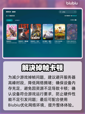 💥PUBG掉帧太卡？速看解决办法！🎮截图3