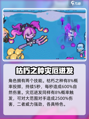 快来当领主新英雄曝光💥游戏玩法超燃🔥截图4