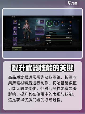 破碎之地🔥绿色武器获取秘籍💎截图3