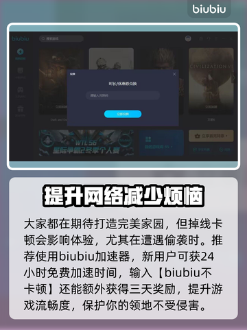 庄园领主🔥加速器推荐，玩游戏不卡顿💡截图3