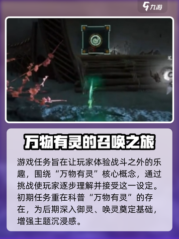 仙剑世界灵合台攻略介绍截图5