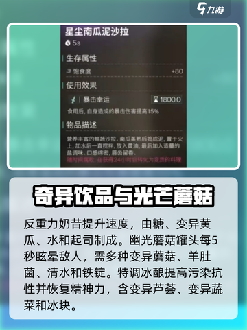 七日世界食谱介绍介绍截图9