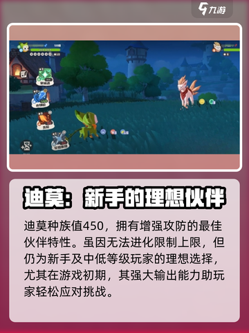 洛克王国🔥光系宠物大揭秘！✨截图3
