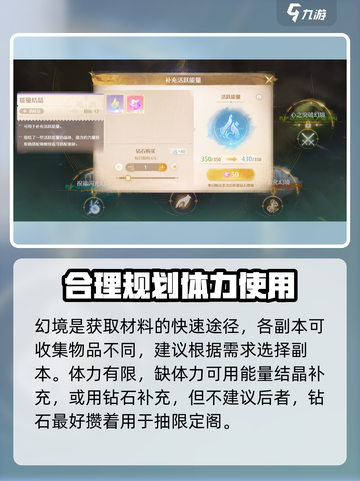 无限暖暖流转之柱神秘幻境详解介绍截图8
