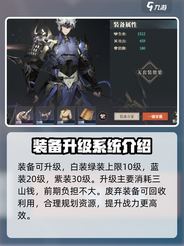 三国志幻想大陆2枭之歌饰品有什么用介绍截图5