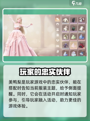 无限暖暖美鸭梨💎游戏神器，轻松制胜的秘籍在这里！截图5