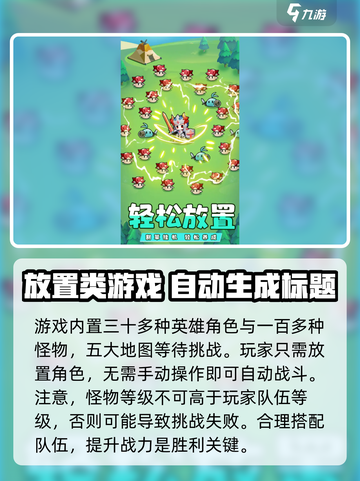 史诗大陆测试资格怎么获取介绍截图3