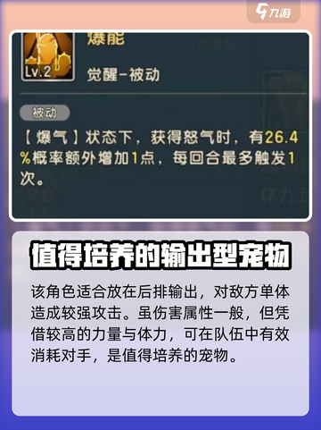 魔力宝贝🔥武术仙人掌技能实力分析来啦！截图4