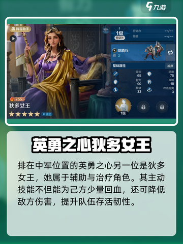 世界启元🔥英雄之心队超详细羁绊阵容介绍！截图4