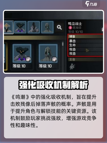 鸣潮⚡强化吸收次数秘籍🔥游戏党必看！截图2