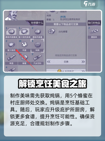 阿瑞斯病毒2🔥秘汁羊肉制作方法大公开！游戏技巧💎截图2