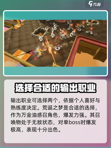 无尽梦回🔥职业选择全攻略💎新手必看！截图2