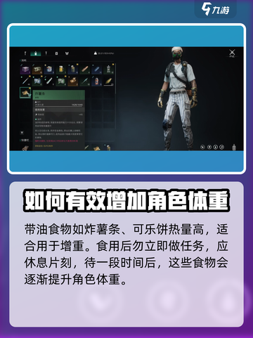 七日世界体重数值怎么调整介绍截图3